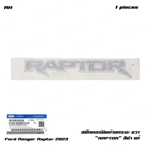 Rear decal stripe - decal,