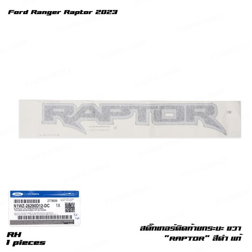 Rear decal stripe sticker - stripe,