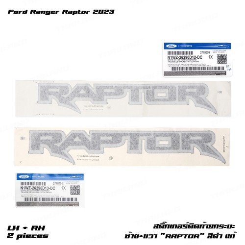 Set rear decal - set, stripe