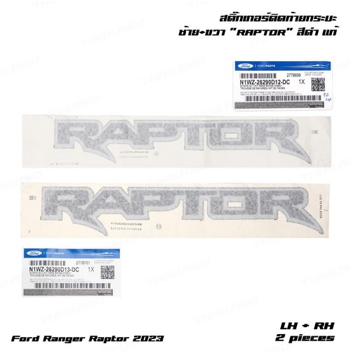 Set rear decal - rear, stripe