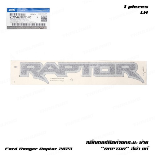 Rear decal stripe sticker - rear,